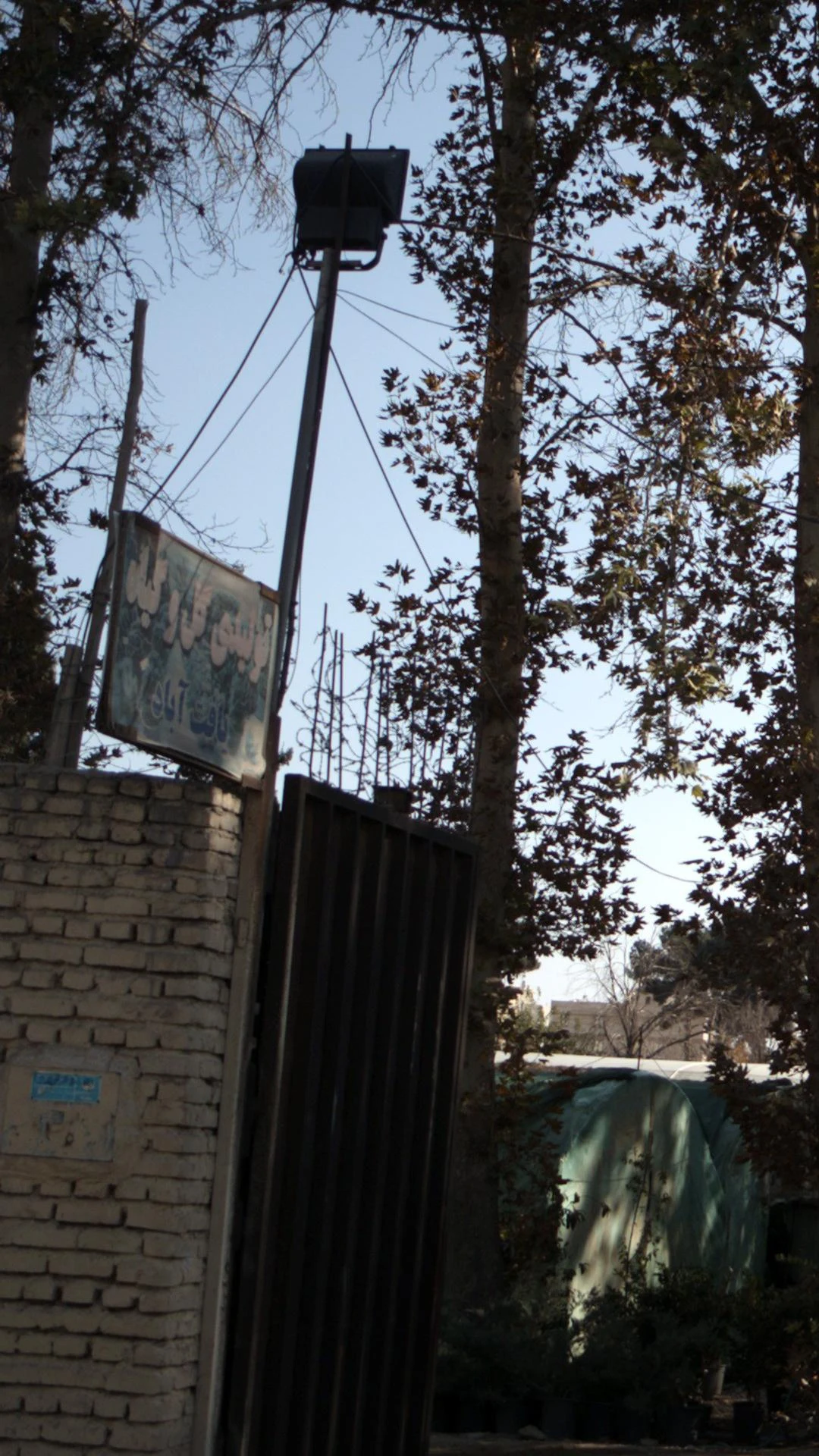 تولیدی پوشاک شفیعی