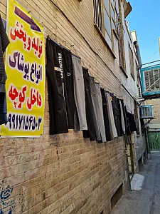 تولیدی پوشاک مردانه من پرو