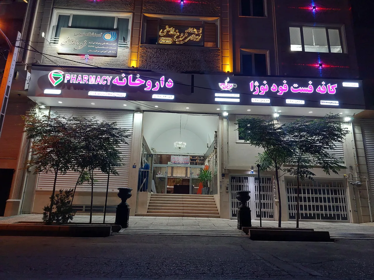 کافه فست فود نوژا - تصویر 2