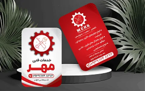 خدمات فنی مهر