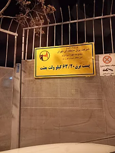 بهزیستی یاسر