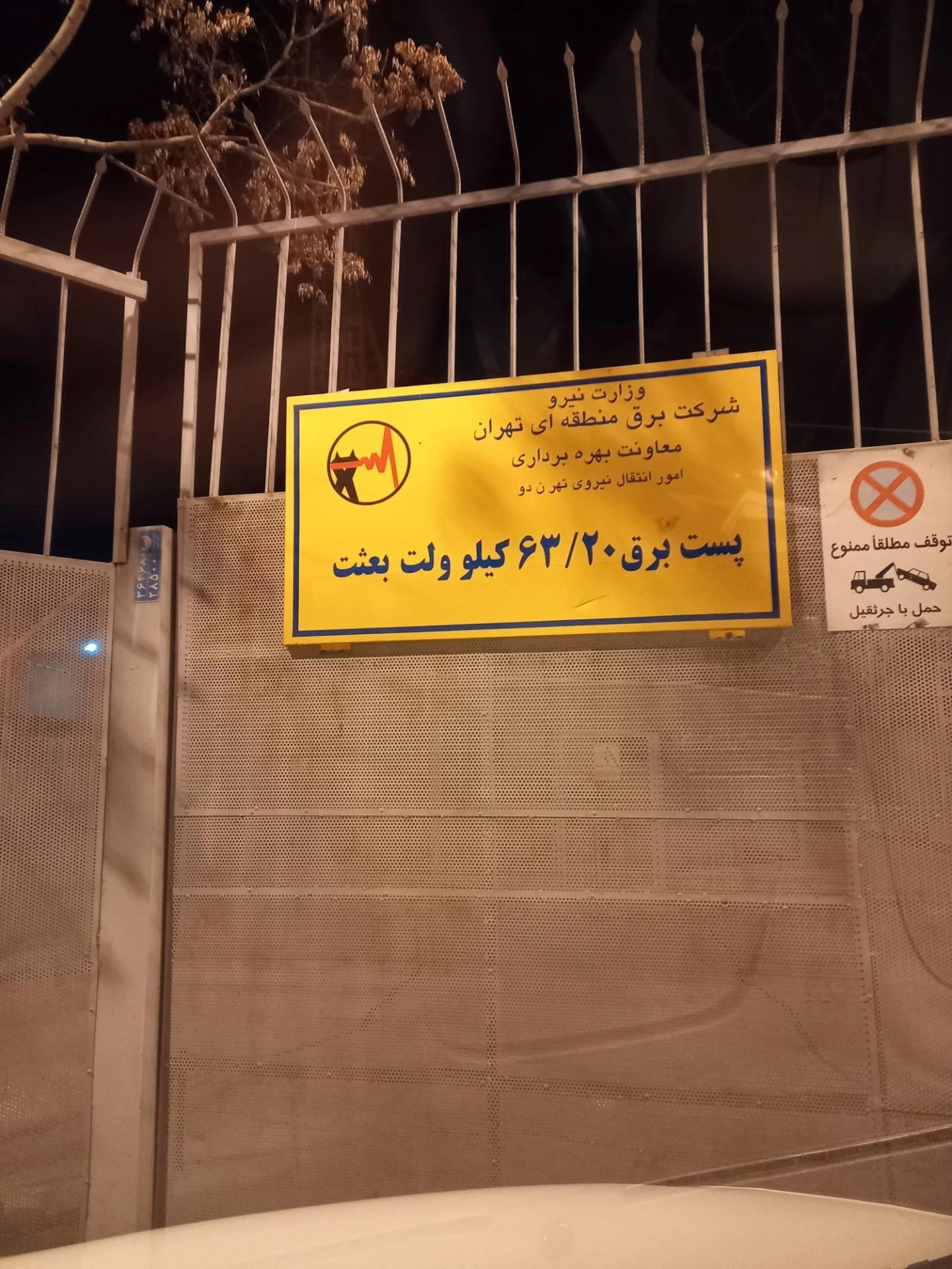 بهزیستی یاسر