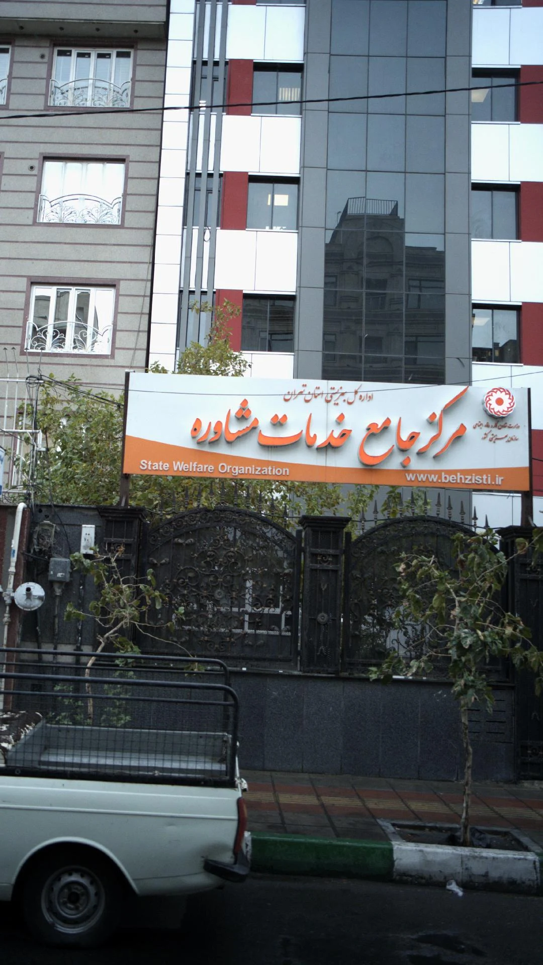 مجتمع بهزیستی خیام