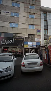 دفتر خدمات فنی امین