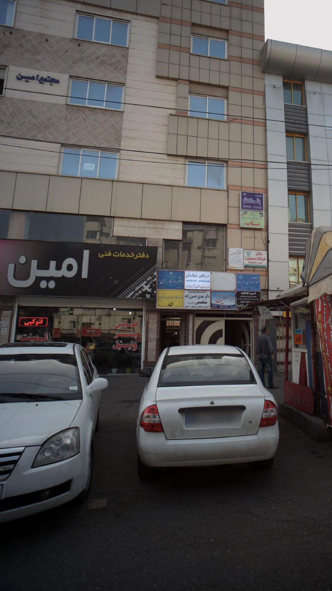دفتر خدمات فنی امین