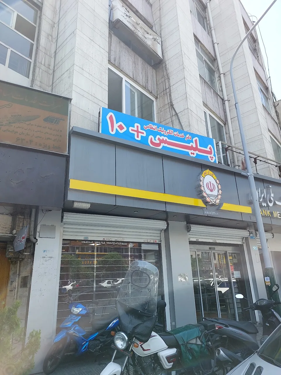 دفتر پلیس+۱۰ ستارخان