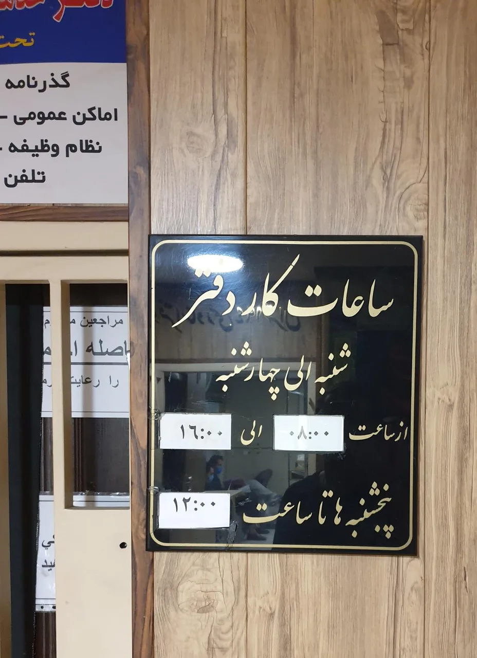 پلیس +10 سنایی - تصویر 2