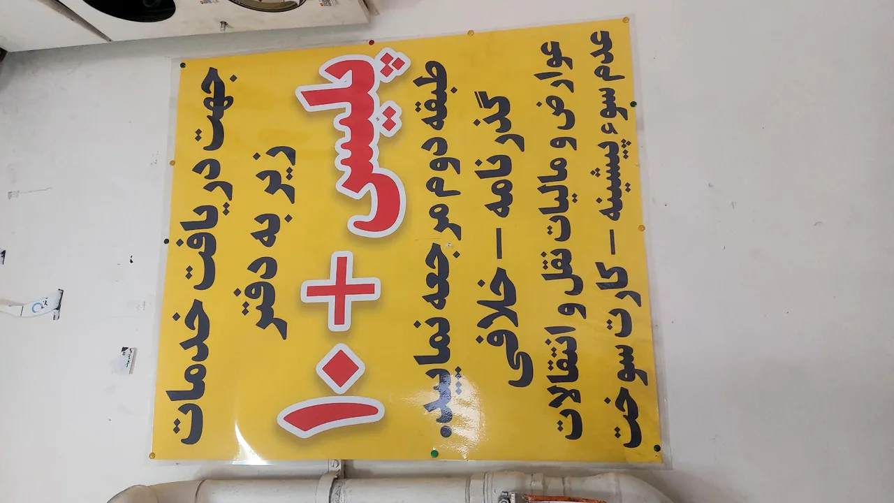 پلیس +۱۰ هفت حوض - تصویر 3