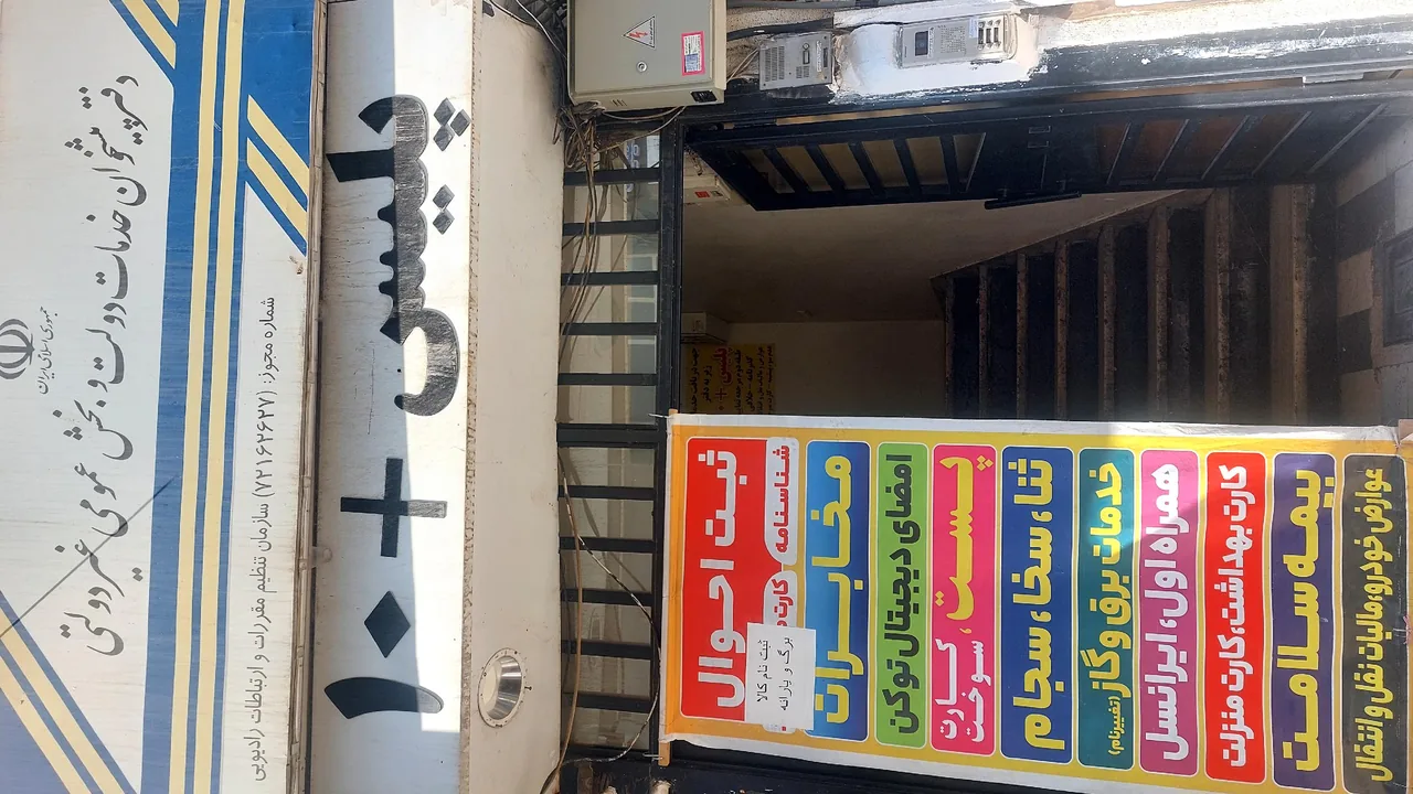 پلیس +۱۰ هفت حوض - تصویر 4