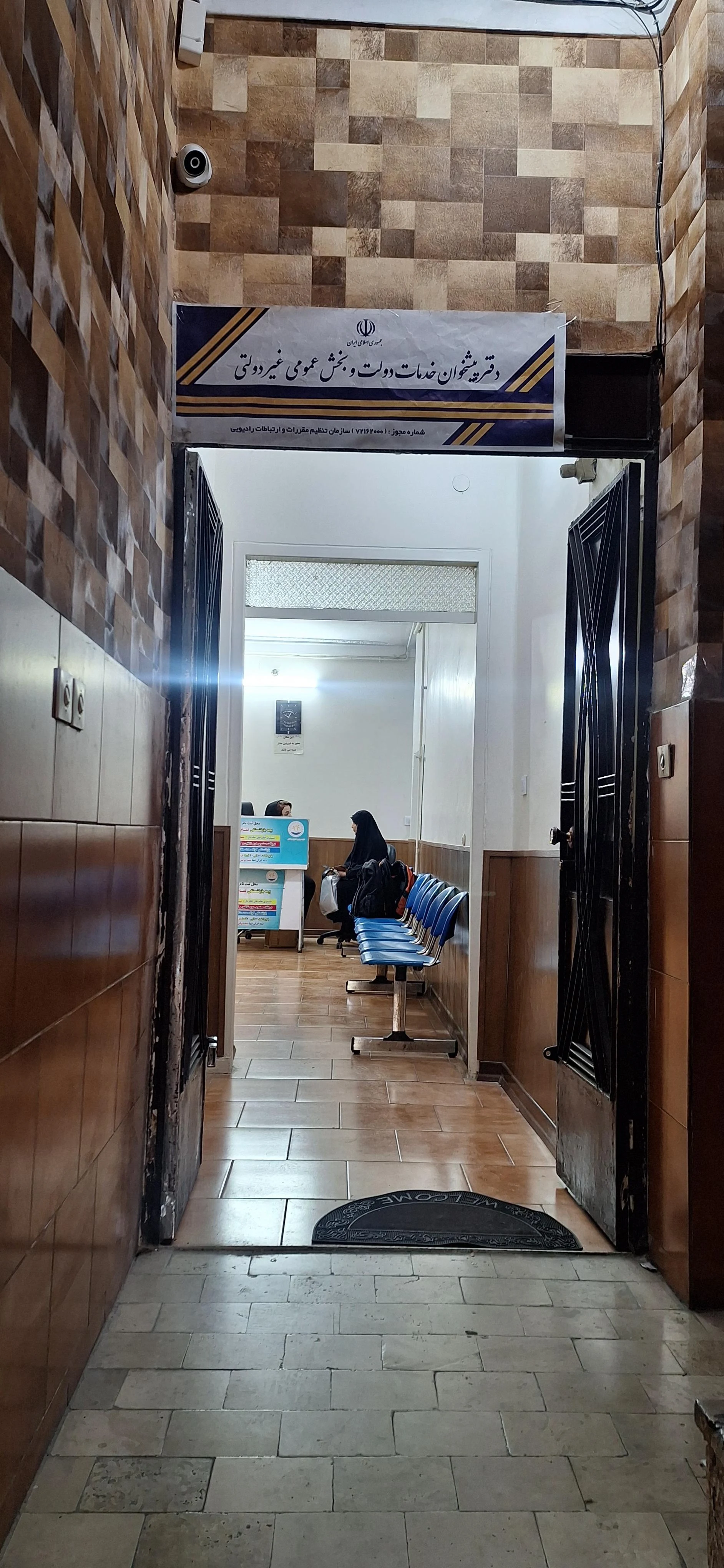 پلیس + ۱۰ دردشت