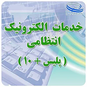 دفتر پلیس +10 بلوار خلیج