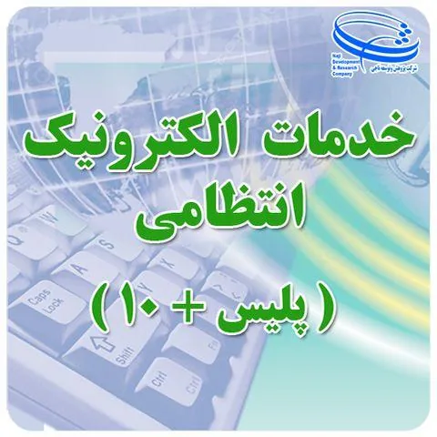 دفتر پلیس +10 بلوار خلیج