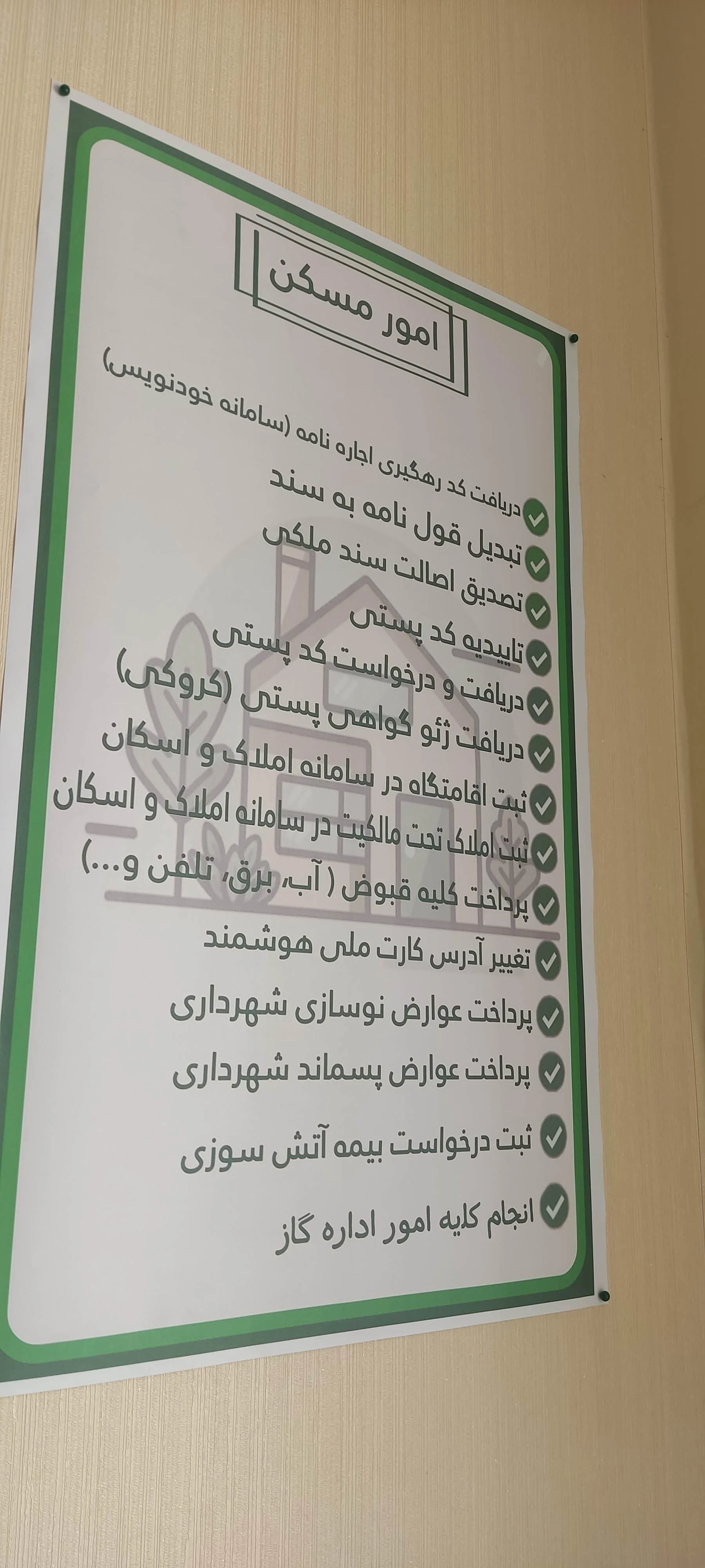 پلیس + ۱۰ شهران