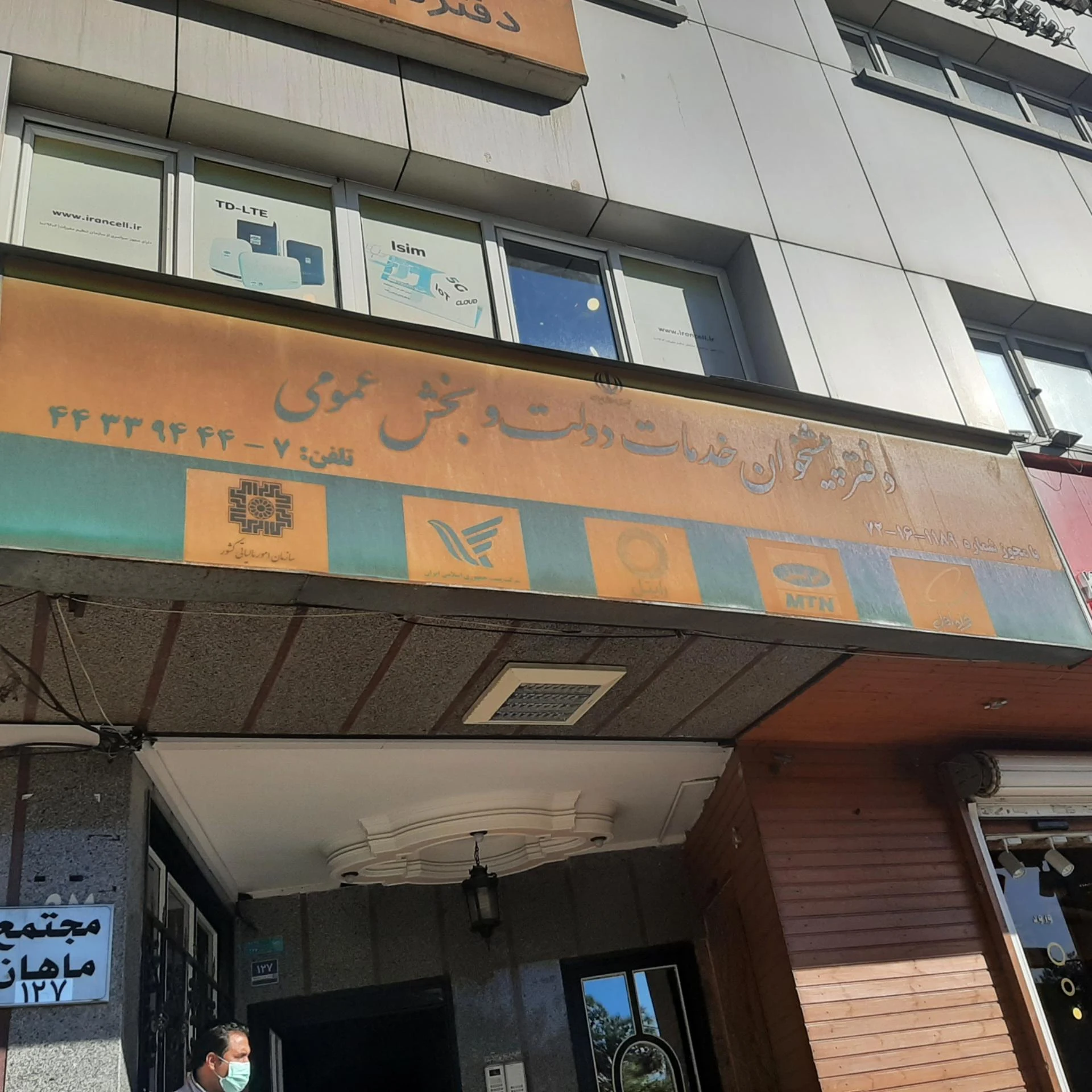 پلیس + ۱۰ شهران - تصویر 2