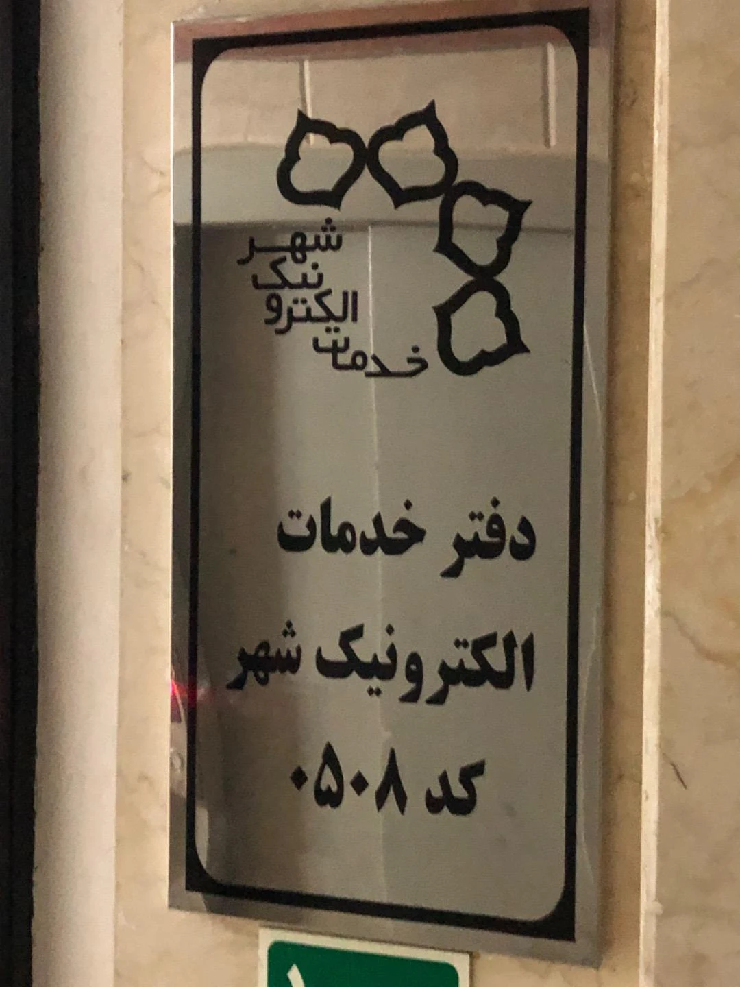 پلیس + ۱۰ شهران - تصویر 4