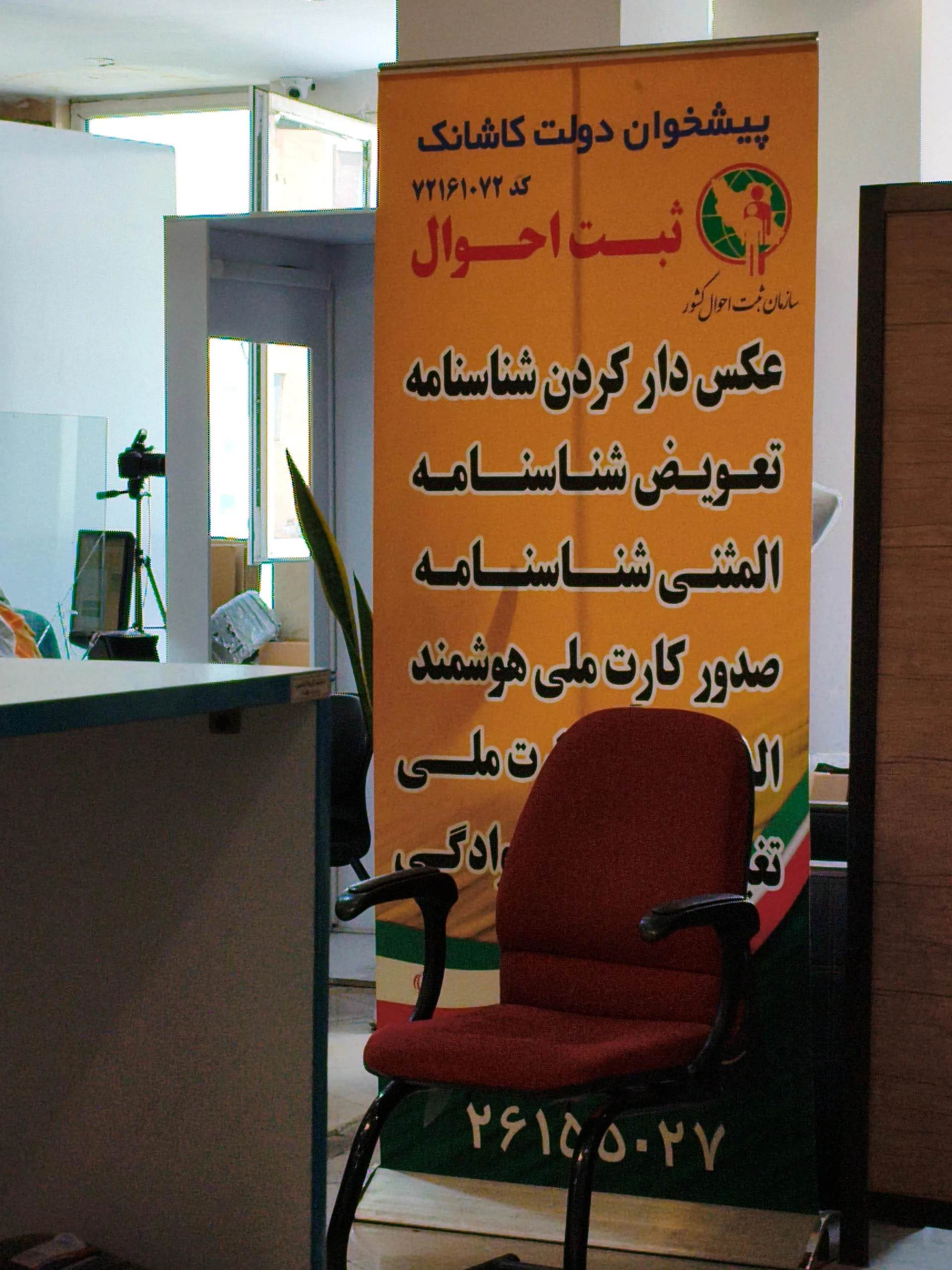 پلیس+10 نیاوران