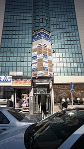 سمعک تهران صفیر
