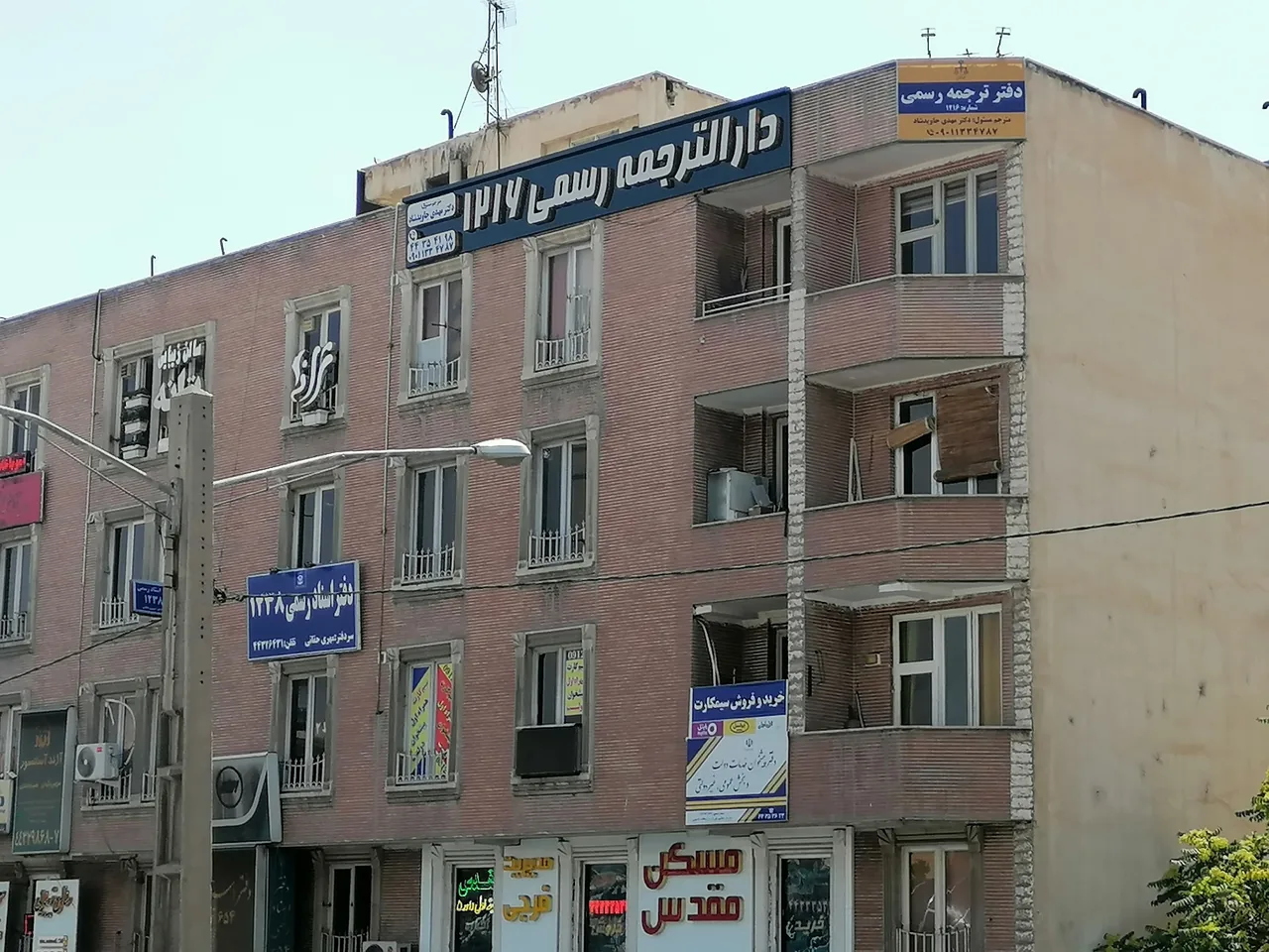 دارالترجمه رسمی دکتر جاویدشاد - تصویر 2