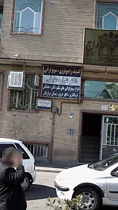 دکتر شراره عارفی