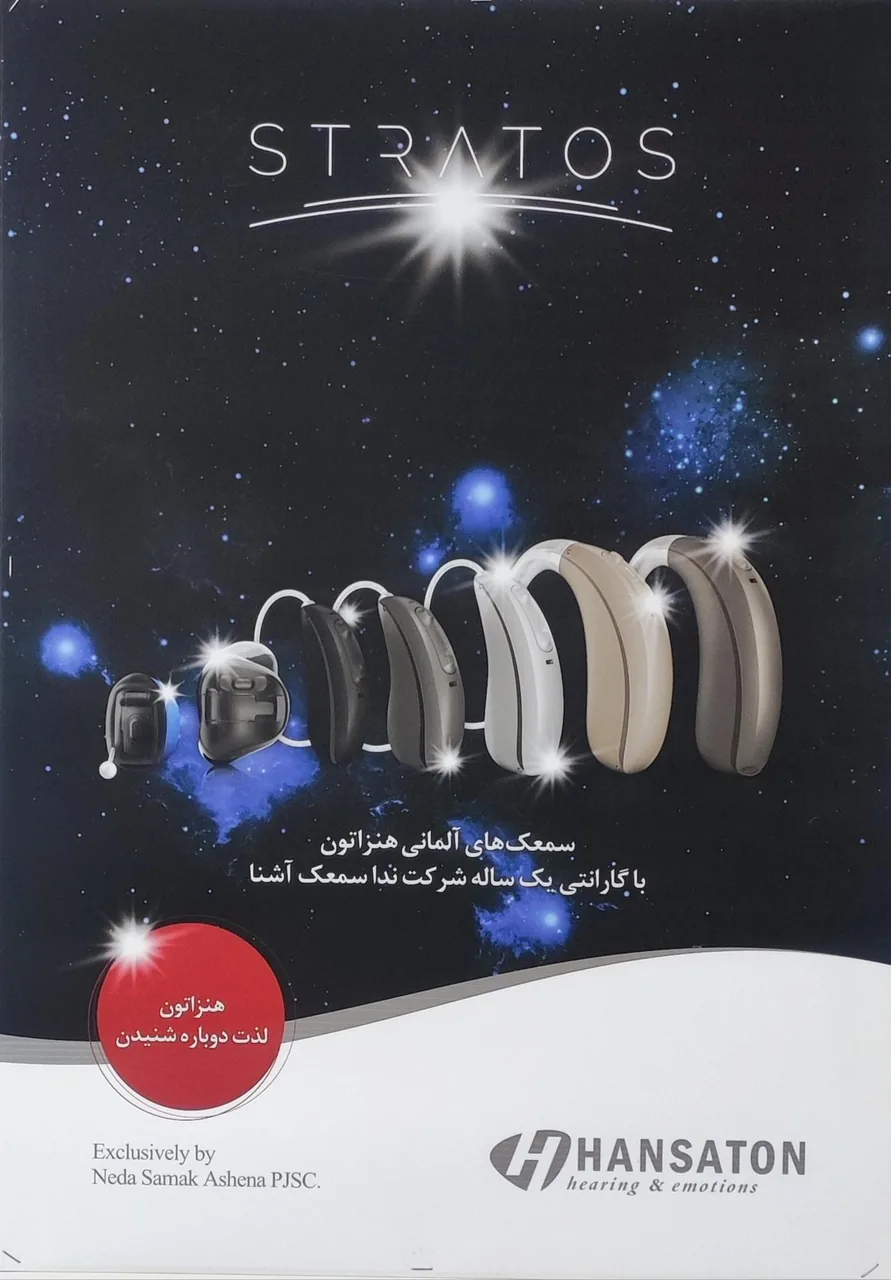 مطب شنوایی سنجی آوا گراف - تصویر 5