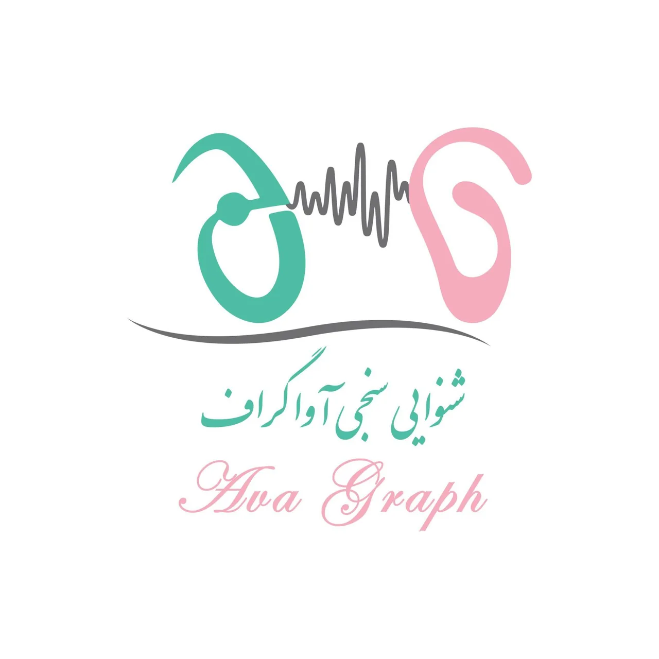 مطب شنوایی سنجی آوا گراف - تصویر 6