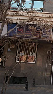 ساختمان پزشکان باران
