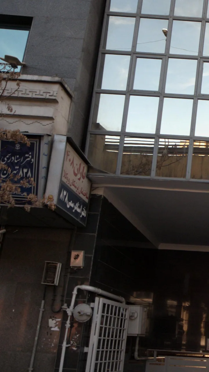ساختمان پزشکان باران - تصویر 4