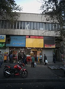 آزمایشگاه دکتر ناصر دماوند