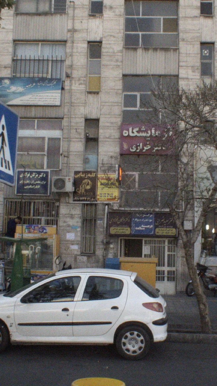 آزمایشگاه دکتر خرازی - تصویر 2