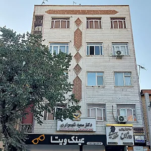 کلینیک لیزر دکتر شهسواری