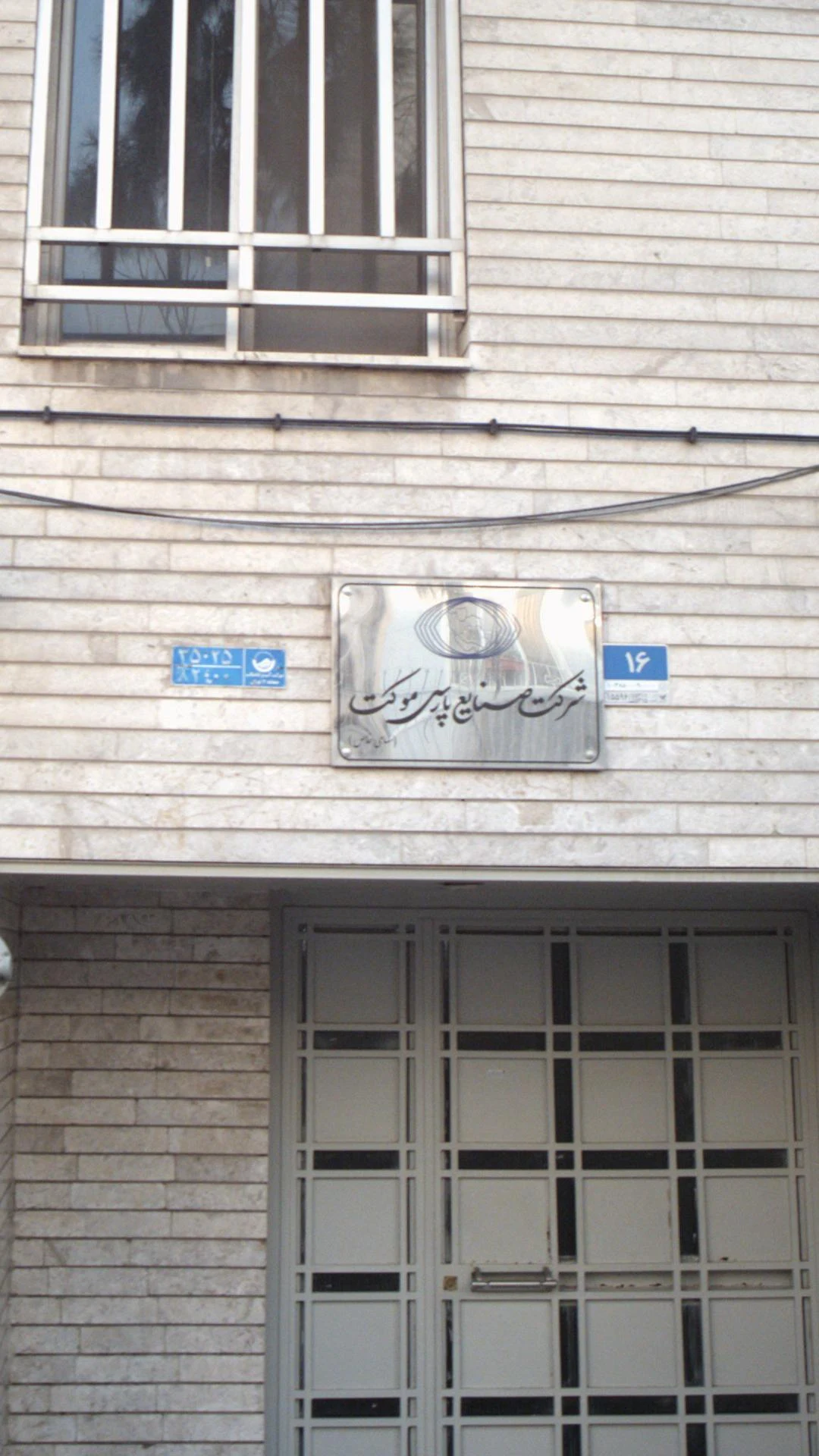مرکز پخش موکت و فرش ماشینی الگانت