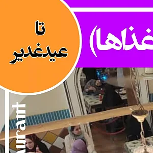 سفره خانه خورشید