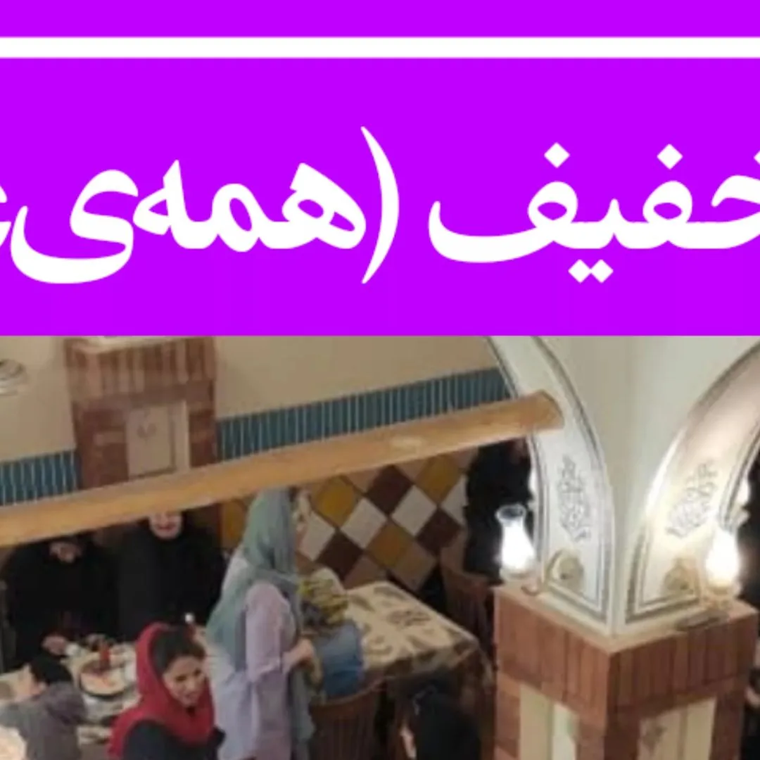 سفره خانه خورشید - تصویر 2