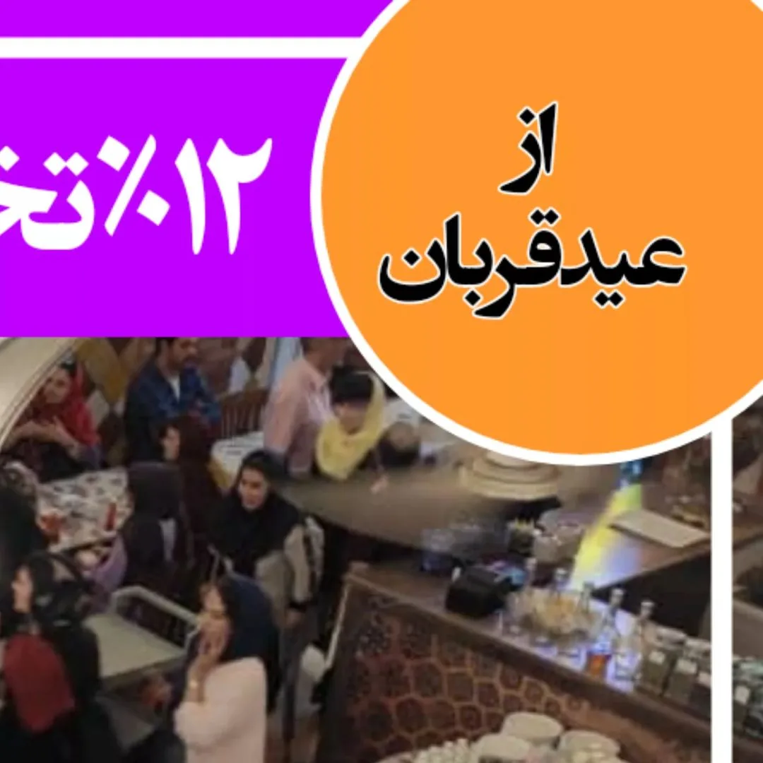 سفره خانه خورشید - تصویر 3