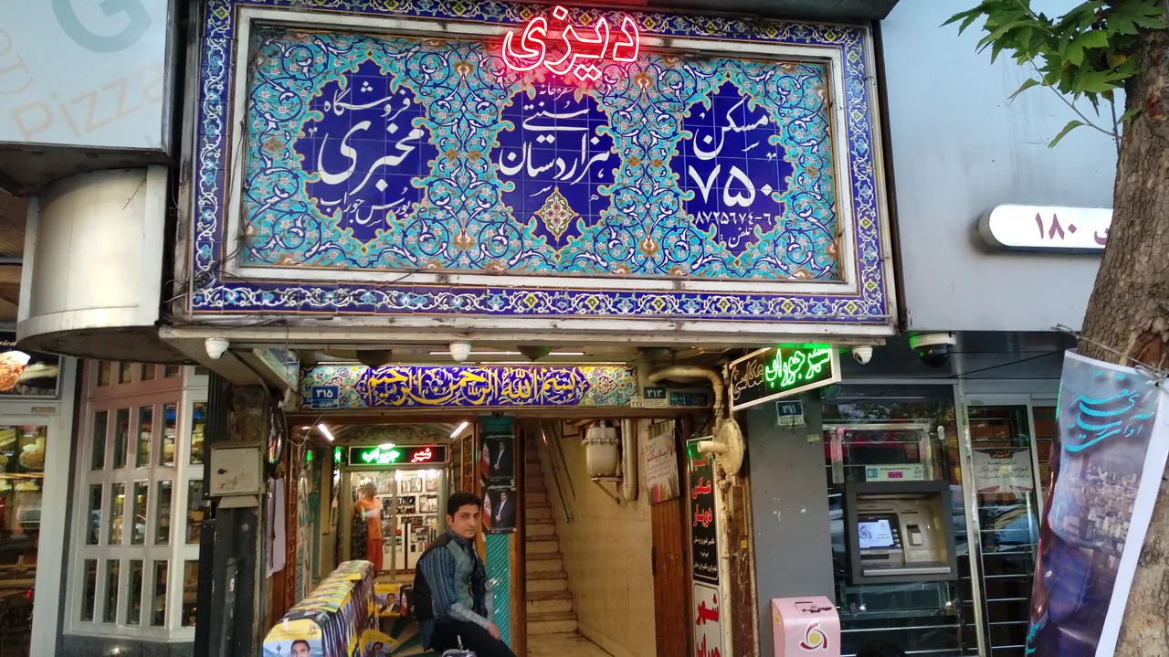 رستوران هزار دستان