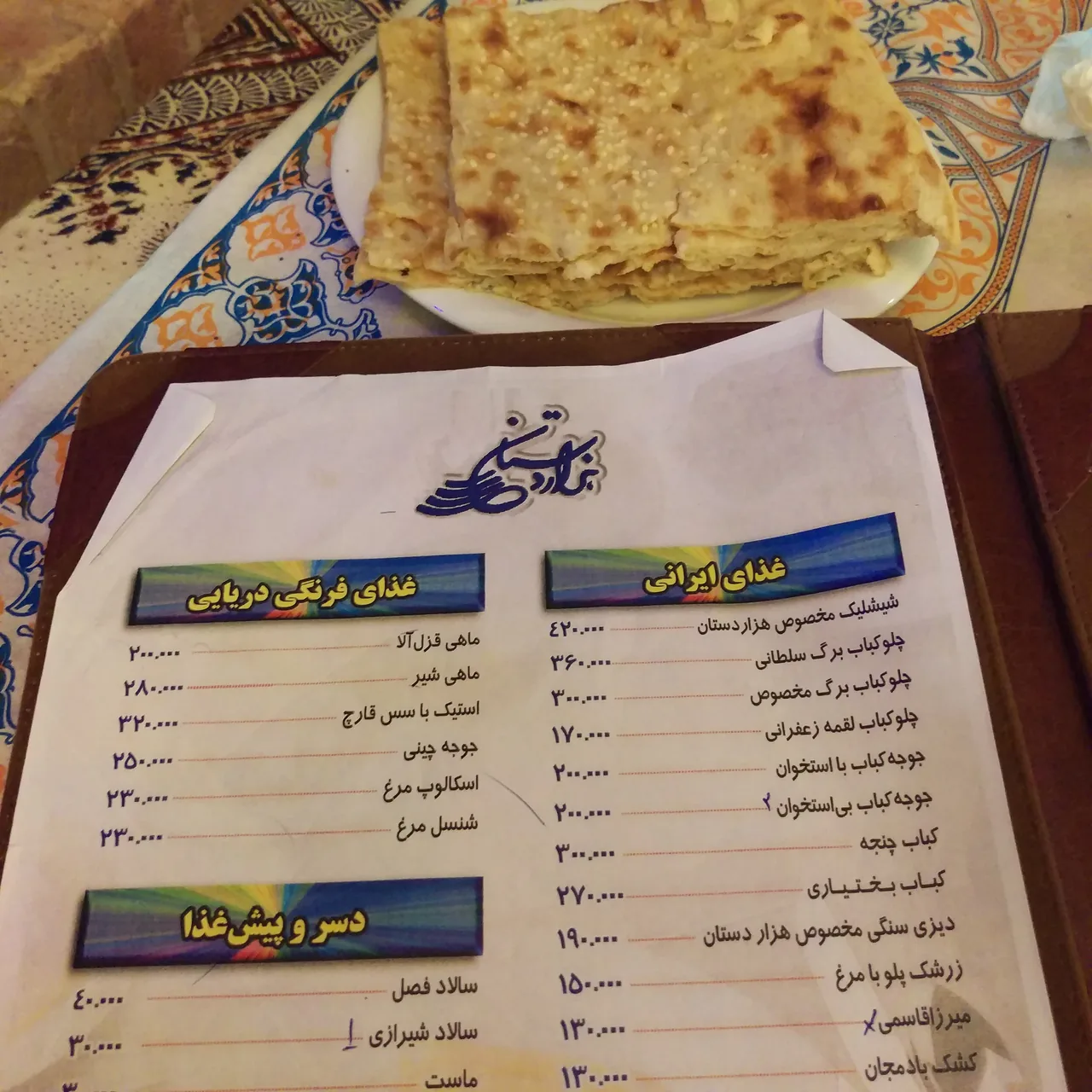 رستوران هزار دستان - تصویر 4
