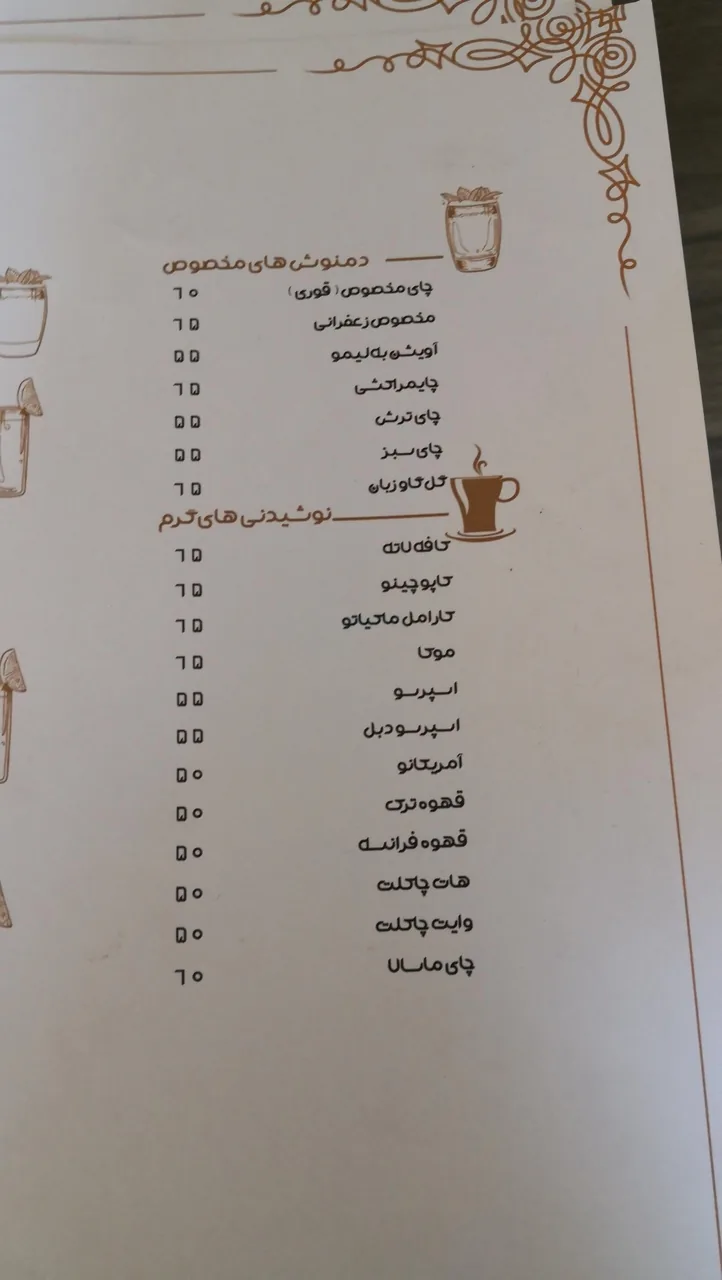 سفره خانه سنتی شب های سرو - تصویر 3