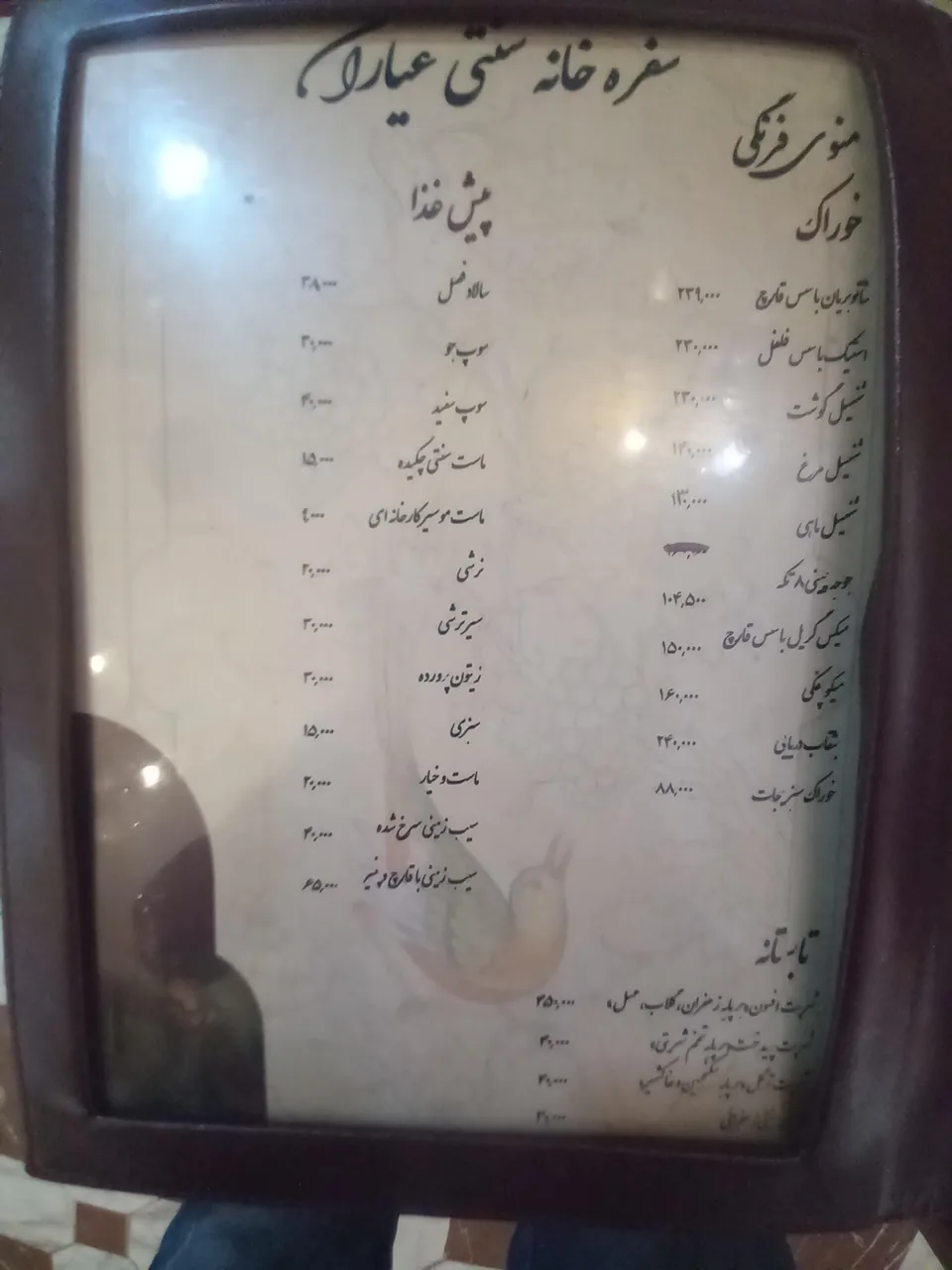 سفره خانه سنتی عیاران - تصویر 2