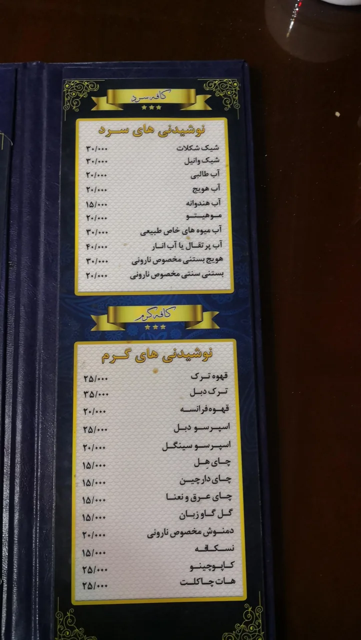 کافه و سفره خانه نارونی - تصویر 3