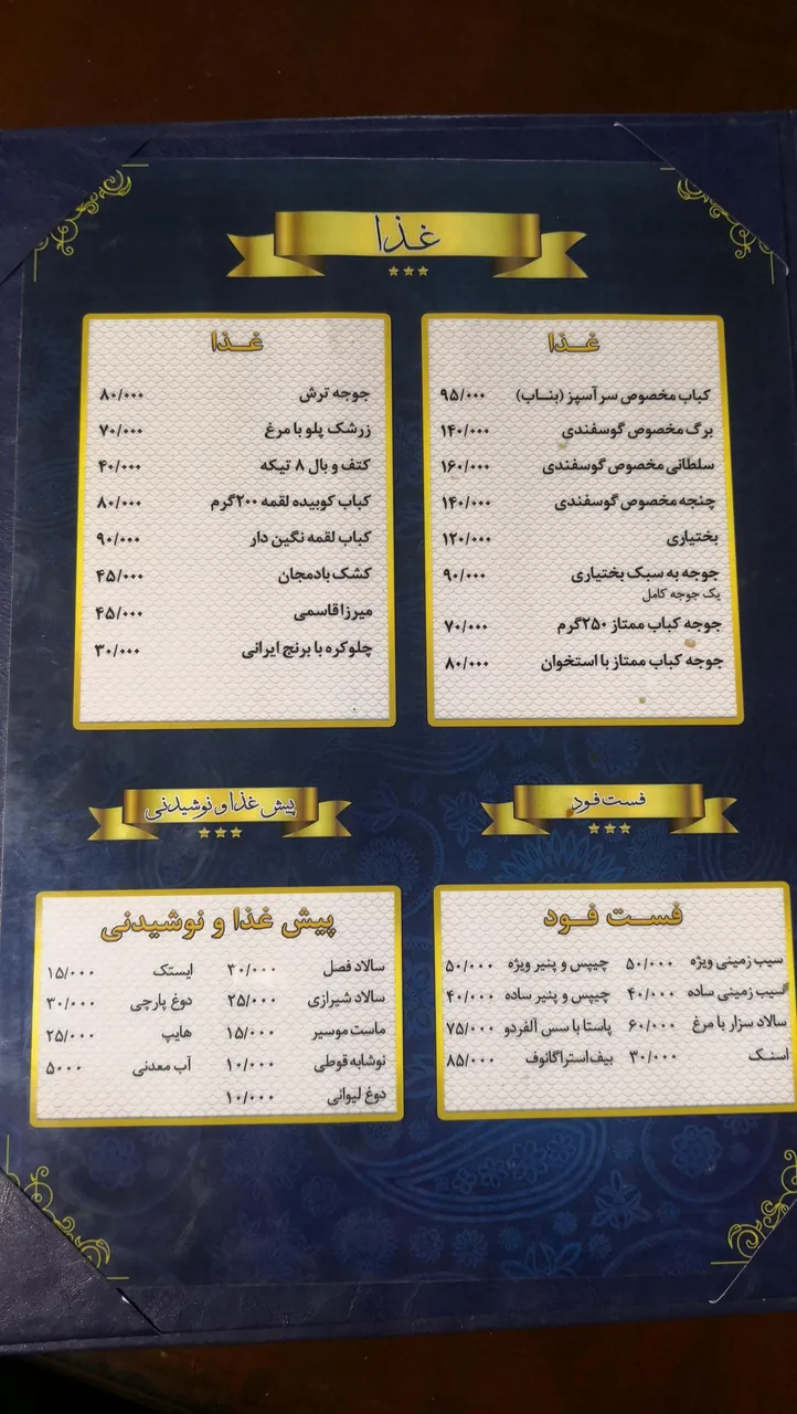 کافه و سفره خانه نارونی - تصویر 4