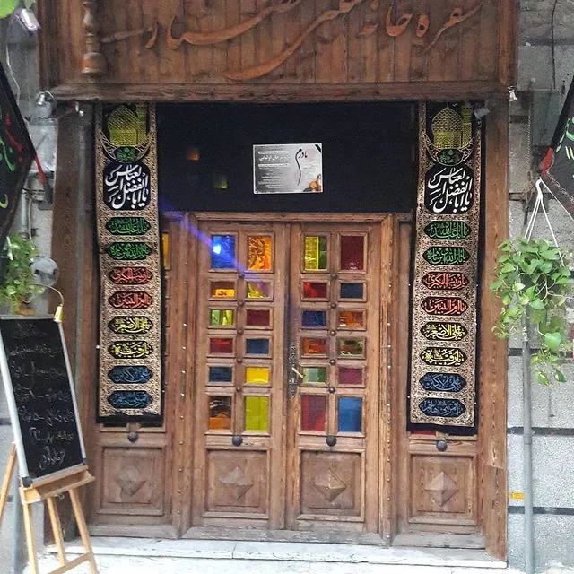 سفره خانه سنتی اعصار