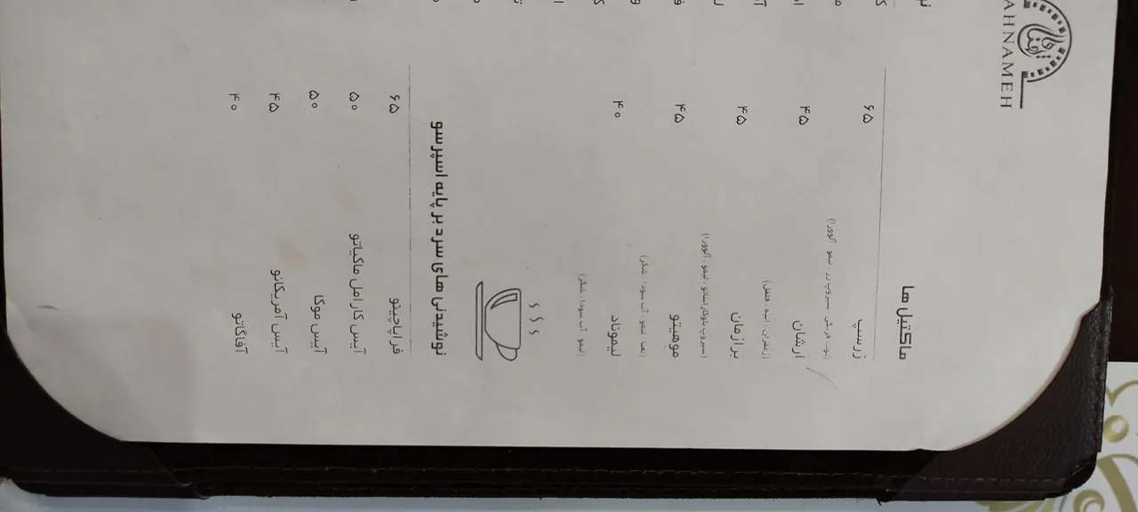 سفره خانه سنتی شاهنامه - تصویر 4
