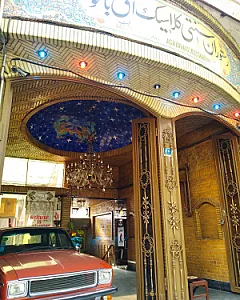 سفره خانه سنتی آق بانو