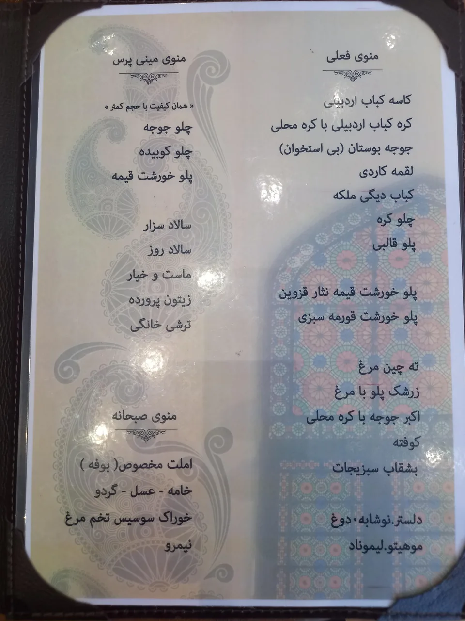 سفره خانه سنتی گوهرانه - تصویر 3