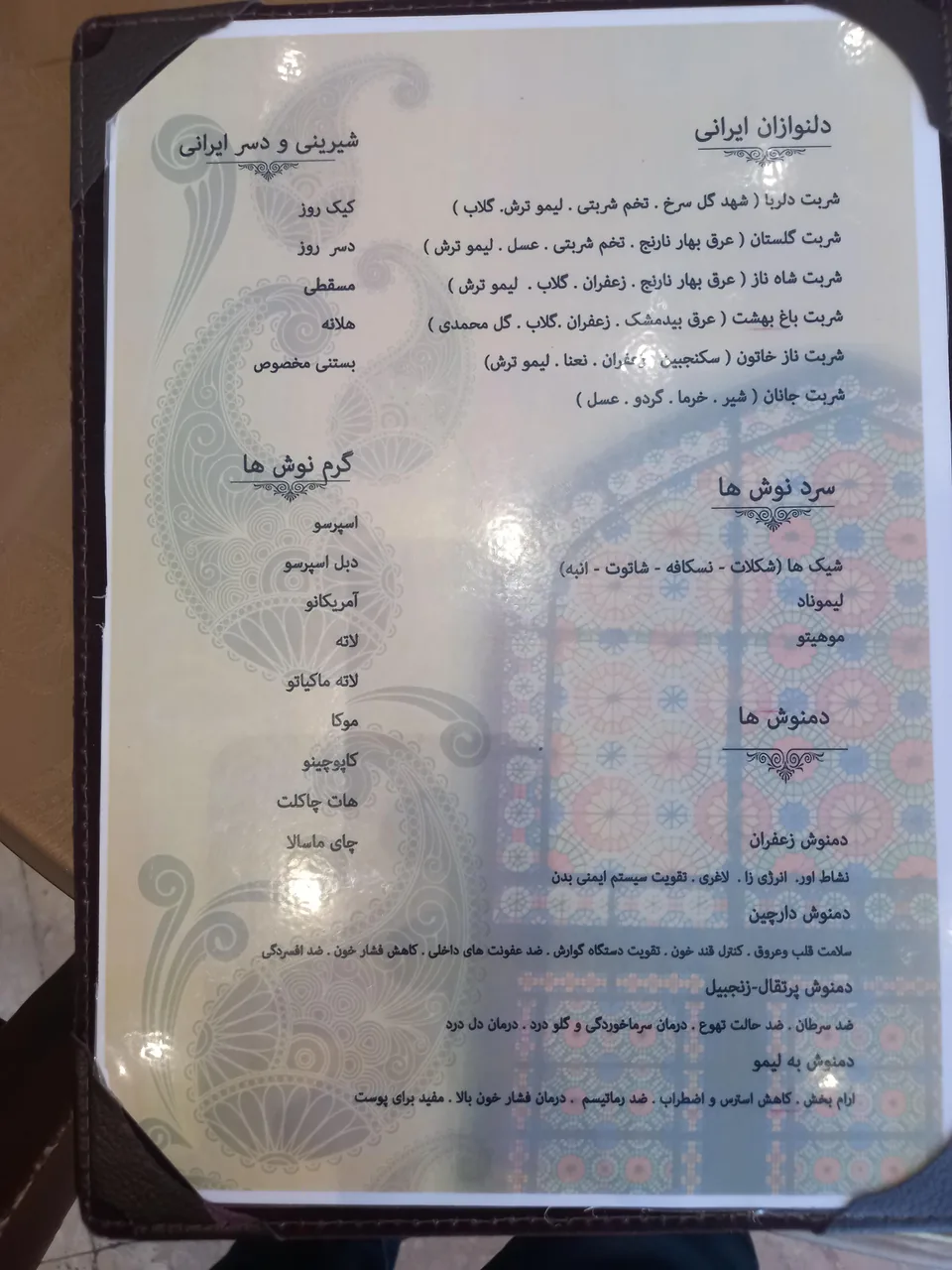 سفره خانه سنتی گوهرانه - تصویر 4