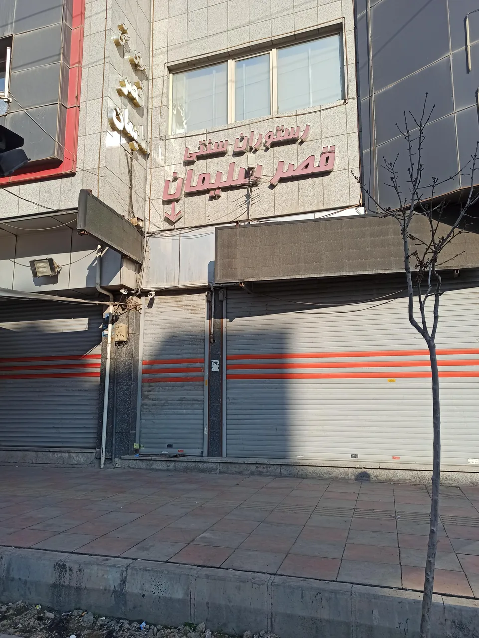 سفره خانه سنتی قصر سلیمان