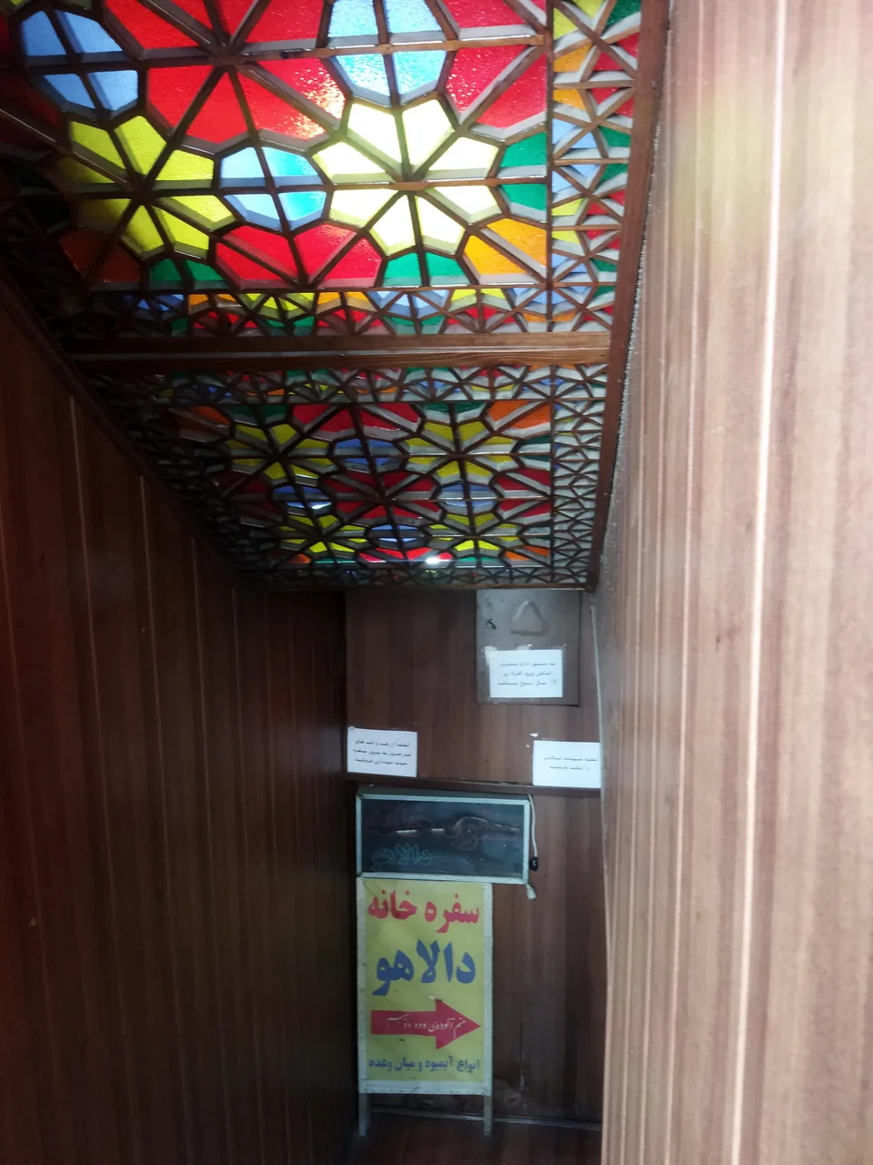 سفره خانه سنتی دالاهو - تصویر 3