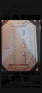 سفره خانه سنتی شبستان