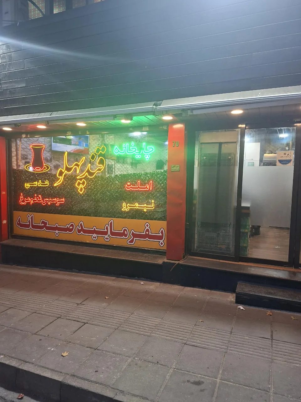 سرای سنتی قندپهلو - تصویر 3