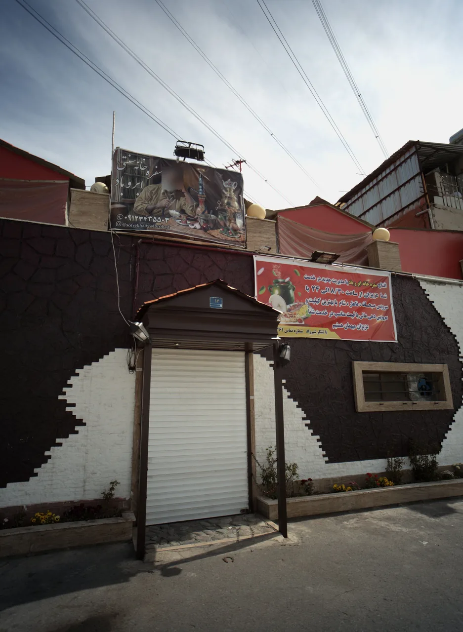 سفره خانه سنتی ابر و باد